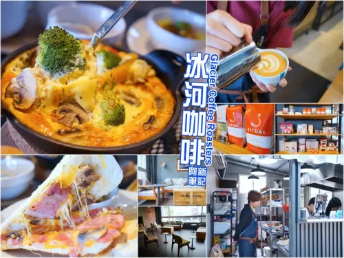 冰河咖啡Glacier Coffee Roasters|台中咖啡館推薦，北歐風情環境悠閒，濃厚咖啡香，新增滿滿誠意早午餐，推薦羅勒蘑菇培根起司帕里尼、莎夢小姐的奢華早午餐。