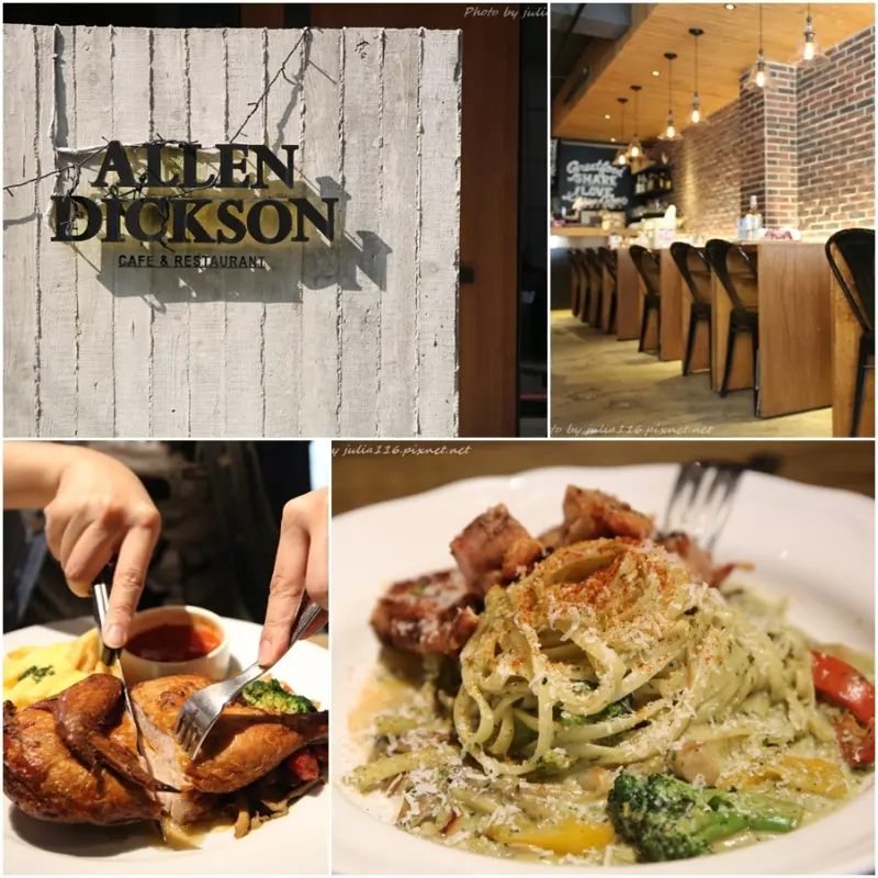 【艾倫狄克森．Allen Dickson Cafe & Restaurant】中山區。結合義式與美式餐點的咖啡廚房，最愛義大利麵&烤半雞套餐♥（捷運雙連站）