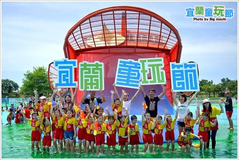 【宜蘭】2016宜蘭國際童玩藝術節‧冬山河親水公園(交通玩樂指南、行程推薦)