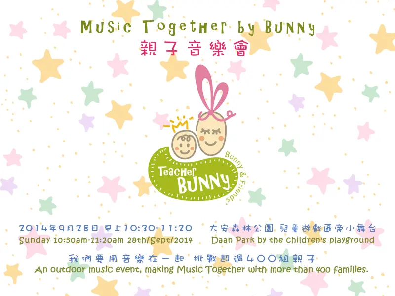Music Together by Bunny an Outdoor Music Event戶外親子音樂律動會