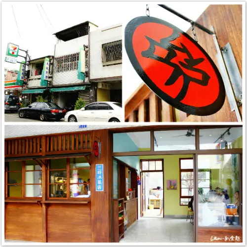 【台中】小有名氣到開二店《三時冰菓店》              