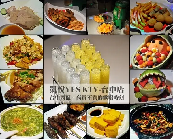 凱悅YES KTV(台中店)–高貴不貴的KTV歡唱享受，台中便宜唱歌推薦        
      
