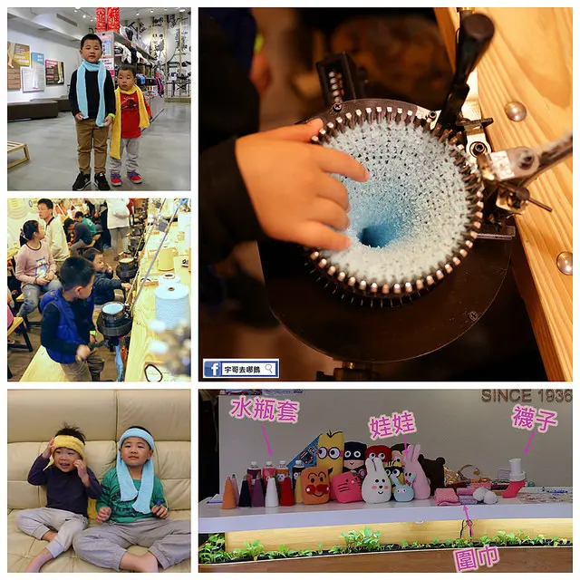 【宇哥去新北市】林口的吳福洋襪子故事館，做個獨一無二的圍巾or襪子or水瓶套or娃娃，送給自己或家人朋友情人，還有穿三天都不臭的襪子可以買XD，圍巾CP値很高質料不錯又可愛^^