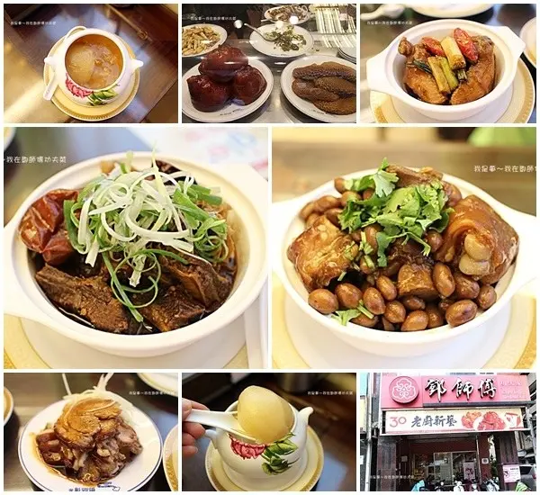 『高雄。鄧師傅功夫菜』～中正創始店／服務好／餐點道道美味／家常料理