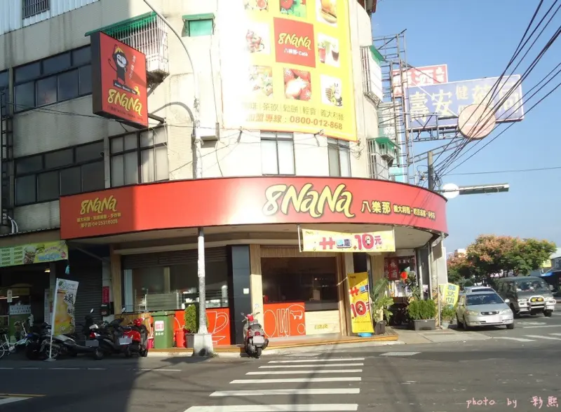 【台中。潭子區】 8nana八樂那咖啡複合店