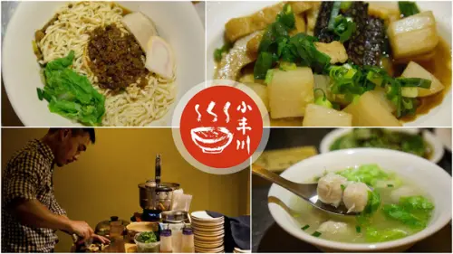 [台南]老店新意 在地人才知道的傳統溫暖麵館 小丰川