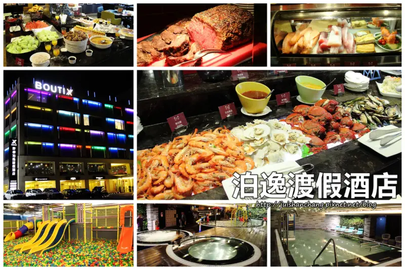 【食║新北】野柳泊逸渡假酒店漁人廚房〜親水暢遊，海陸饗宴。當令鮮美海鮮Buffet吃到飽。野柳美食、美景親子一日遊！