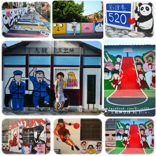 【遊】人氣卡通集合!烏龍派出所與灌籃高手-海豐彩繪巷