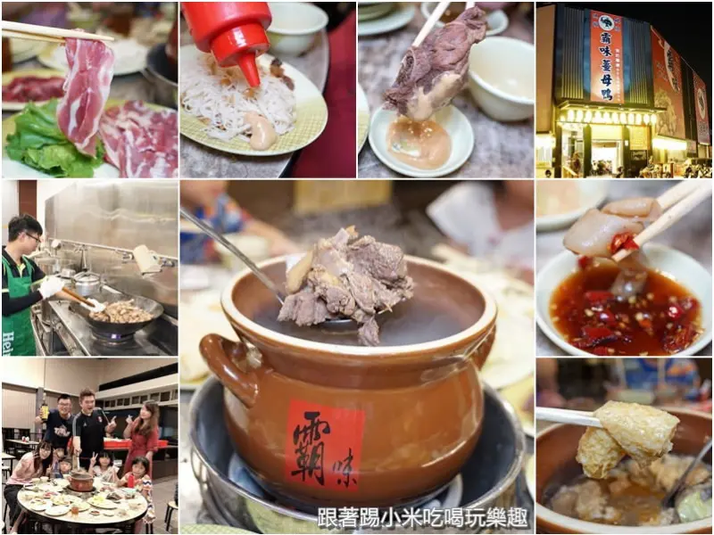 霸味薑母鴨中華店搬家了。大推新品鈴鈴捲！冬天吃炭火薑母鴨爽!-踢小米食記