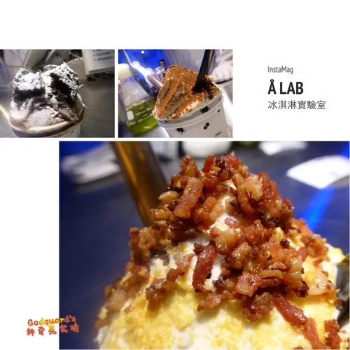 (體驗)[逢甲夜市]分子做為媒介、甜點精神的傳承~Å LAB 冰淇淋實驗室