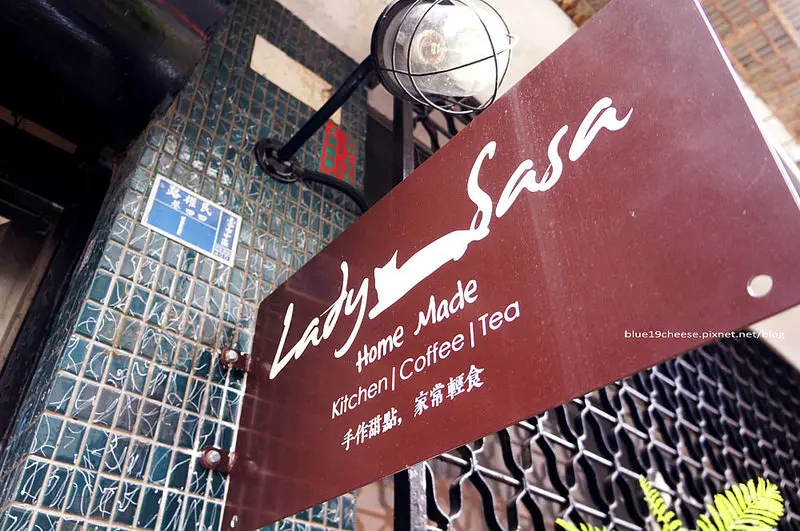 【台中中區咖啡午茶】Lady Sasa-Dessert.Cake.Cafe 家常手作，甜點，輕食，咖啡 - 幽靜巷弄老宅.一個下午甜點飲品