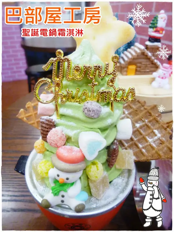 【台中南區】知名團購點心實體店面，六種招牌脆餅和應景聖誕電鍋霜淇淋－巴部屋工房