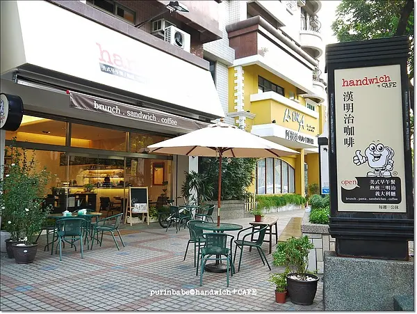 【高雄】好吃三明治，就是～漢明治