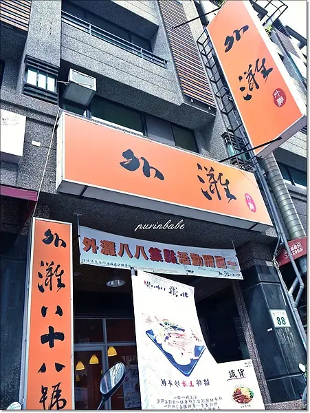 【邀訪】上海味不用貴～高雄。外灘八十八號