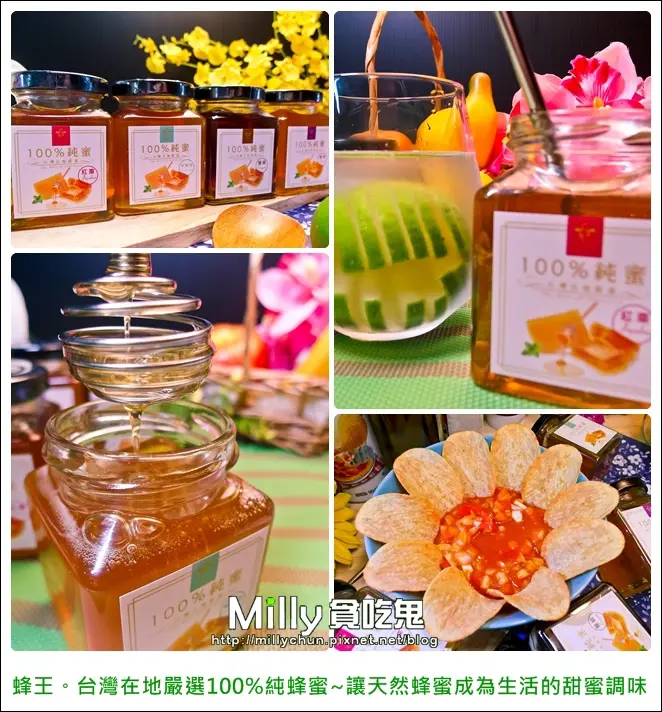 ◆團購宅配美食◆蜂王。台灣在地嚴選100%純蜂蜜~讓天然蜂蜜成為生活的甜蜜調味(內附蜂蜜料理分享)