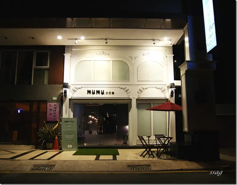 【台南】mumu小巴黎～美食 ღ 調酒 ღ 好地方