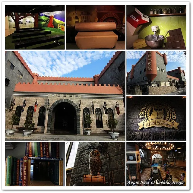 『彰化觀光工廠』台灣優格餅乾學院●哈利波特魔法學院 免門票有DIY餅乾觀光工廠