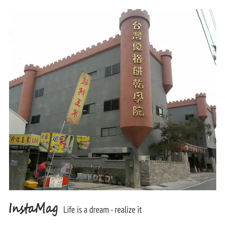 施以神奇的魔法，締造不凡的餅乾，開創餅乾魔法師養成的冒險童話世界-台灣優格餅乾學院