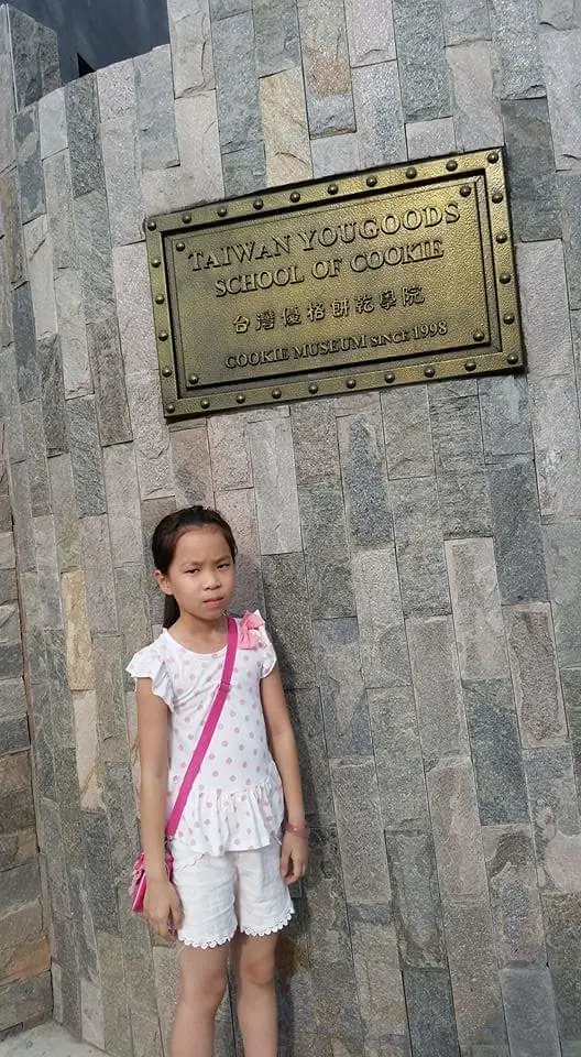 台灣優格餅乾學院 彰化縣觀光工廠