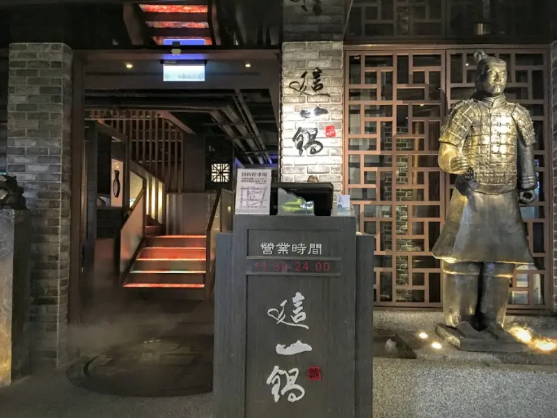 [桃園]麻辣鍋/鴛鴦鍋 桃園中壢google評比懶人包