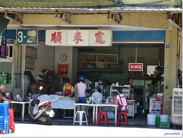 【高雄】溫馨老字號～寬來順早餐店
