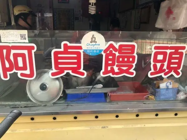 彰化市[阿貞饅頭 阿貞炸饅頭] 扣肉饅頭(爌肉饅頭)30元 咖哩包10元 紅豆包10元 2019食記之實在算很便宜啊!!又好吃!!