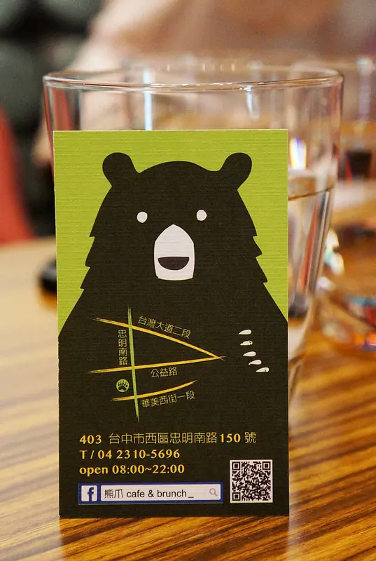 【台中咖啡午茶】熊爪咖啡CAFE & BRUNCH - 店員熱情.試營運中....