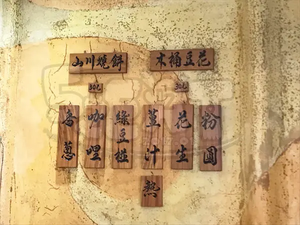 【台中南屯人氣豆花推薦】木桶豆花價位，菜單大公開！連千萬名車車主都愛吃的豆花！台中七期美食小吃旅遊景點推薦！