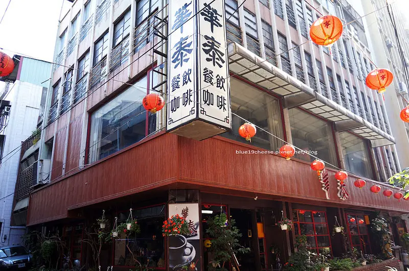 【台中咖啡美食推薦】華泰咖啡店 - 熟客居多.老闆和客人像朋友般.這裡吃的是感情阿~ ~ ~ ~ ~