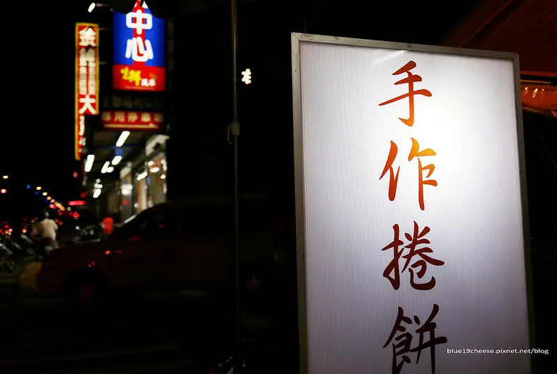 【嘉義小吃早餐推薦】源正道 手作捲餅 - 半夜肚子餓?桃城茶樣子和全聯旁.2位型男手作美味的宵夜和早點