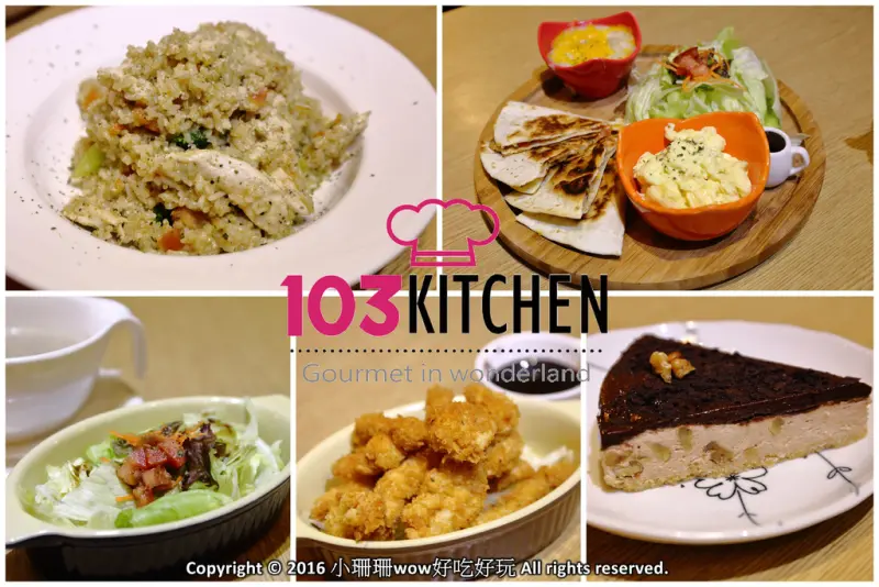 【食║板橋】103 Kitchen〜新埔站美式餐廳，走進童話世界主題餐廳！