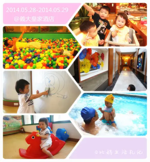 <旅行落腳處>室內室外好好玩*學齡前小孩也會愛上它@義大皇家酒店之小小孩玩樂設施篇