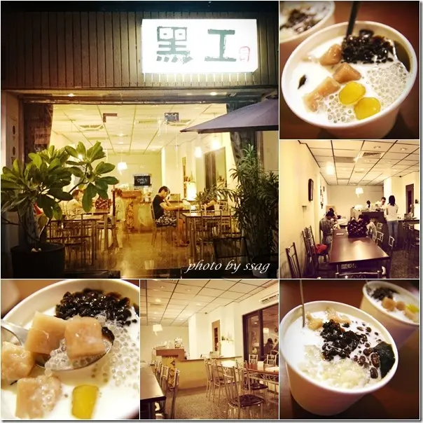 【台南】黑工號 嫩仙草