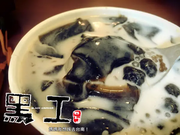 【台南東區】傳說中厲害的嫩仙草！就在黑工號~