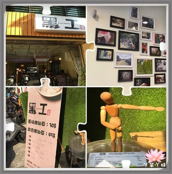 【台灣・府城】♥iPeen口碑券♥ 黑工號嫩仙草