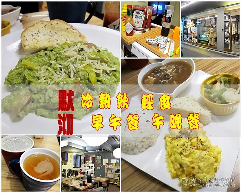 [捷運美食-大坪林站/小碧潭站] 早午餐.午晚餐.輕食.冷熱飲加上放送的親和力