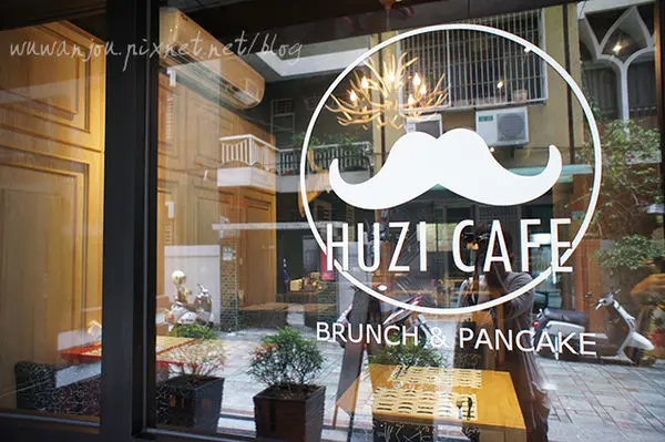 【食食*台南早午餐 HUZI CAFE煎餅＆HUZI Room鬍子住所】