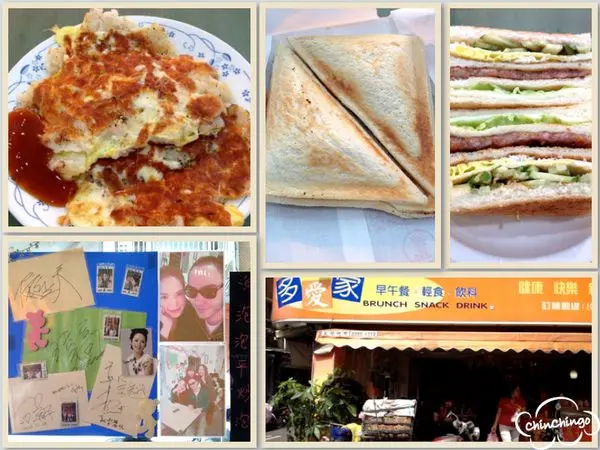 【台北士林區】藝人也愛光顧的平價早餐-蘿蔔糕混蛋＠士林多愛家