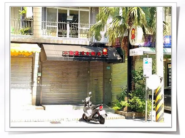 【北台灣。桃園】食記。小瓢蟲波士頓派