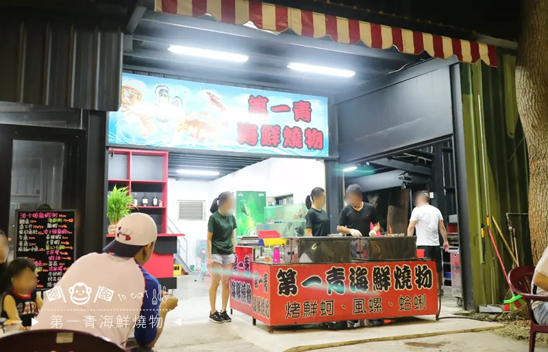 「食記⁂台中龍井」第一青海鮮燒物，豪華平價現烤海鮮，風螺非點不可