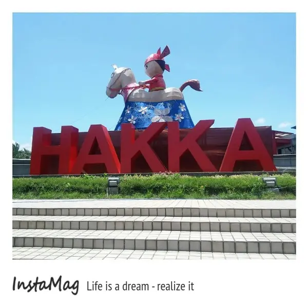 桃園客家文物館