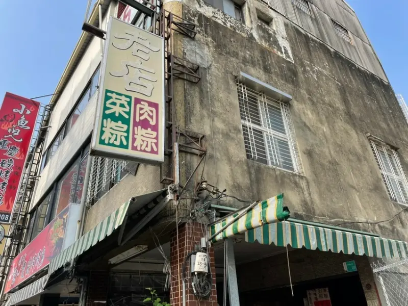 【台南 北區】台南人日常老店 肉粽，菜粽  早餐就來一份粽子吧