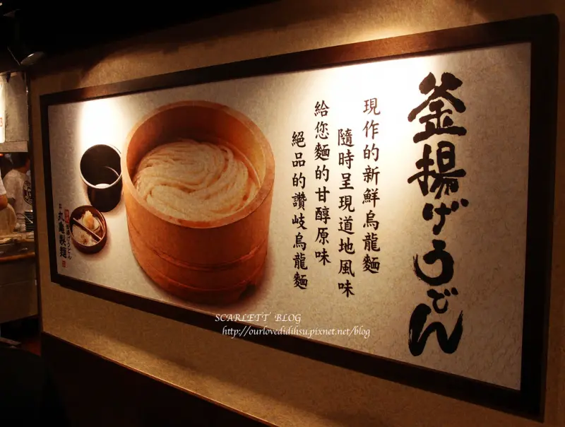 【台中。西屯】丸龜製麵‧來自日本人氣烏龍麵