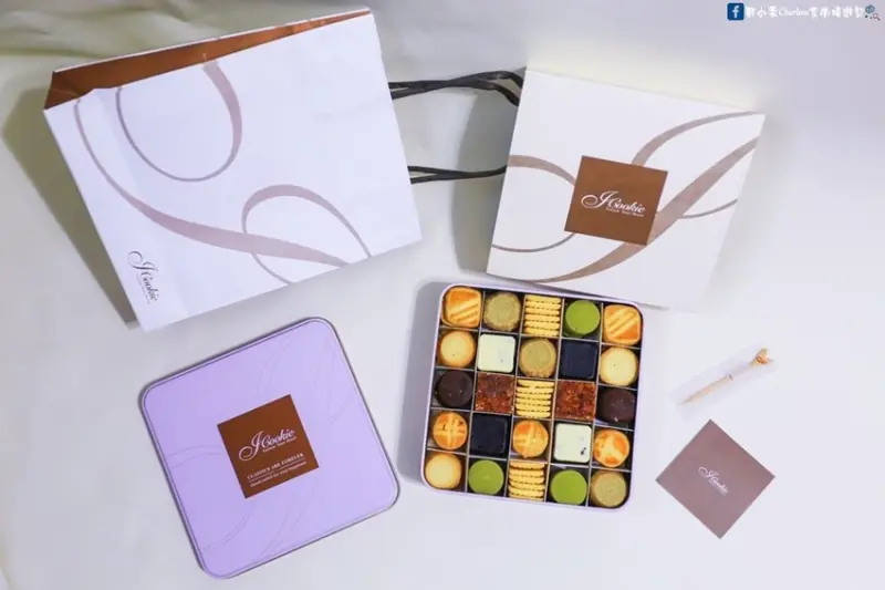 【網購美食】iCookie私房手作‧Assorted綜合小品禮盒(冬藏)－手工餅乾好吃推薦！精緻細膩口味多變化，伴手禮盒／彌月禮盒／喜餅禮盒，自吃送人皆大方！