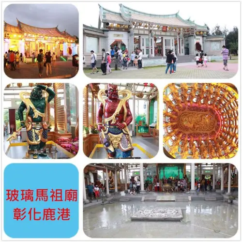 [彰化鹿港]1031010玻璃媽祖廟~全台唯一一間玻璃製作而成的廟