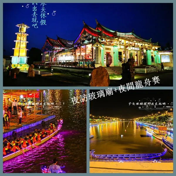 [ 彰化⊙鹿港]玻璃廟它的美只有親眼看到.你才懂得