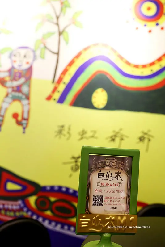 【台中西區咖啡】白水木精品咖啡 博館總店 - 童趣彩虹爺爺主題咖啡店耶