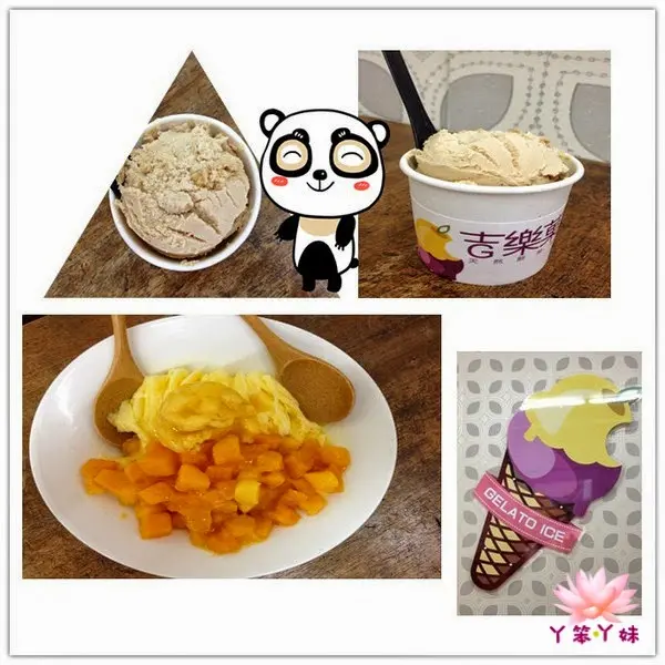 【台灣・府城】♥iPeen口碑券♥ 吉樂菓義式冰淇淋