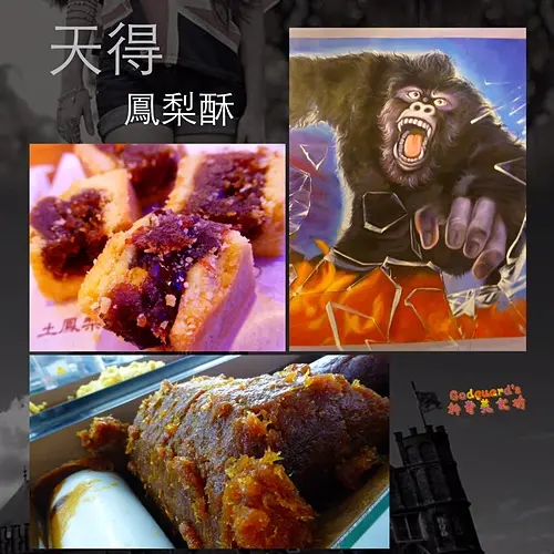 (體驗)[三和國中站]蔗糖無添加、純正鳳梨餡，館內還設3D立體館~天得鳳梨酥