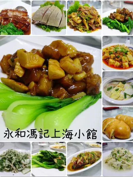 馮記上海小館 - 捷運頂溪站